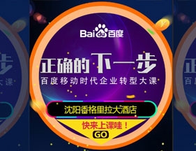 【100%中獎】百度推廣邀您上課贏好禮