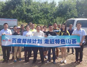 百度扶持計劃—開創“智慧&生態旅游”新格局今在清原全面啟動